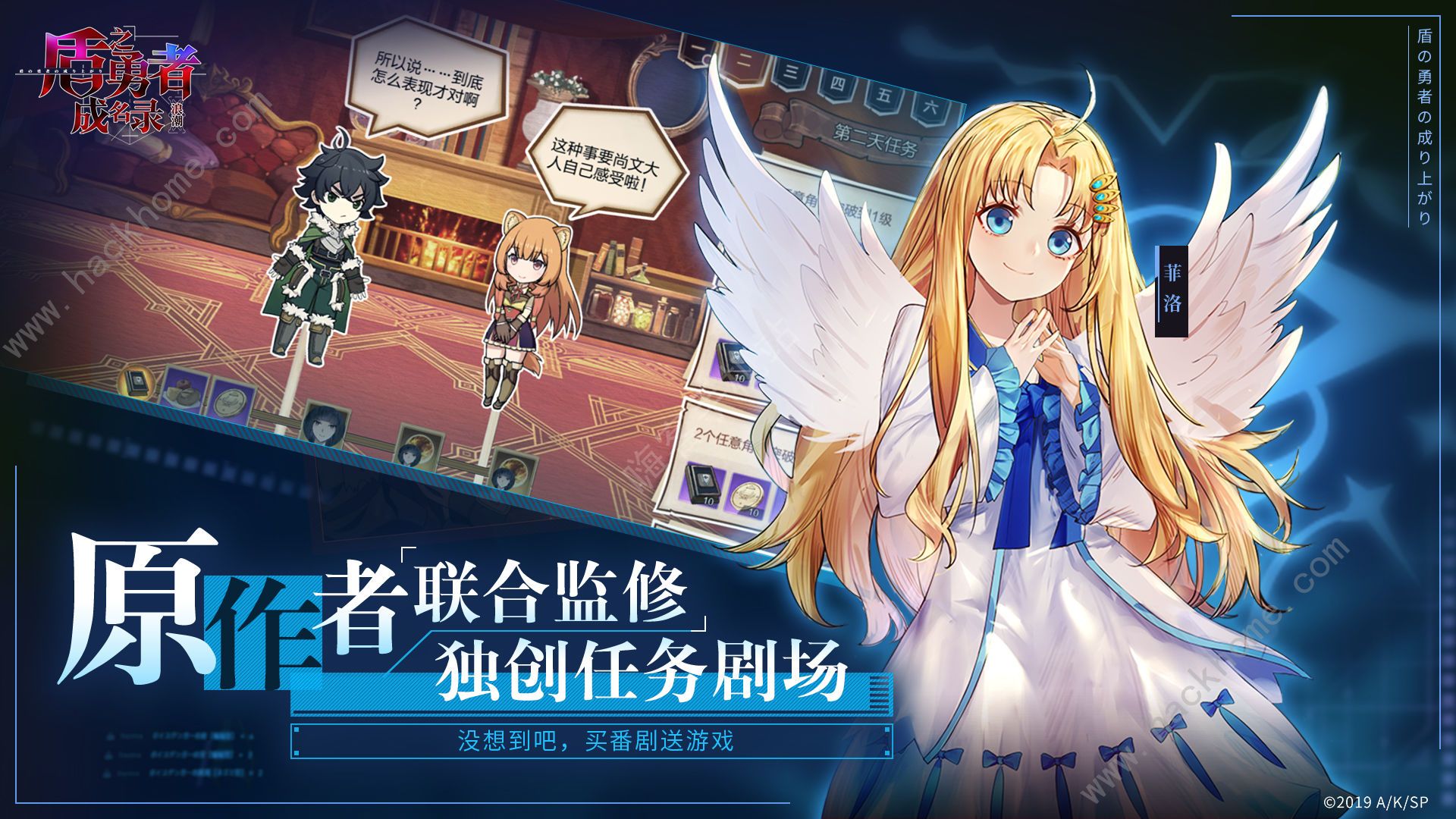 盾之勇者成名录浪潮攻略大全 新手入门少走弯路图片2
