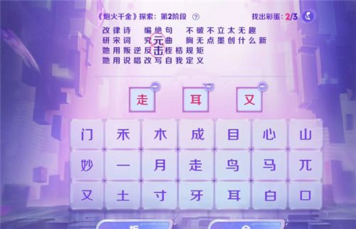 王者荣耀炮火千金探索答案大全 炮火千金探索彩蛋答案总汇图片3