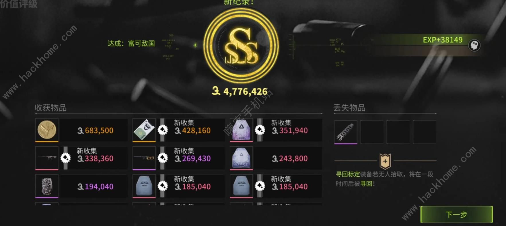 萤火突击新手开局攻略 萌新前期怎么玩图片3