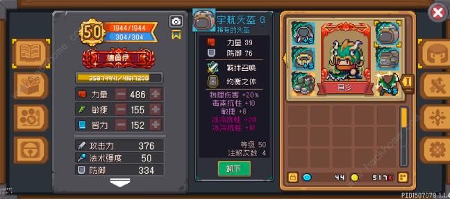 元气骑士前传s1赛季德鲁伊怎么玩 s1赛季德鲁伊最强搭配攻略