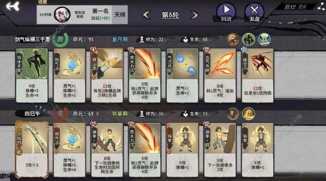 弈仙牌内伤流小布攻略 内伤流小布怎么搭配图片3