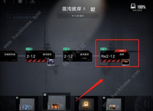 无期迷途第三章全收集攻略 第三章96%数据完整度解决办法图片3