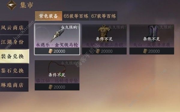 逆水寒手游商店物品购买顺序推荐 每周哪些物品值得买图片10
