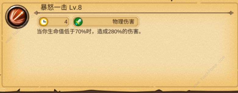 军团战棋英雄时代亡灵族攻略大全 亡灵族使用指南图片15