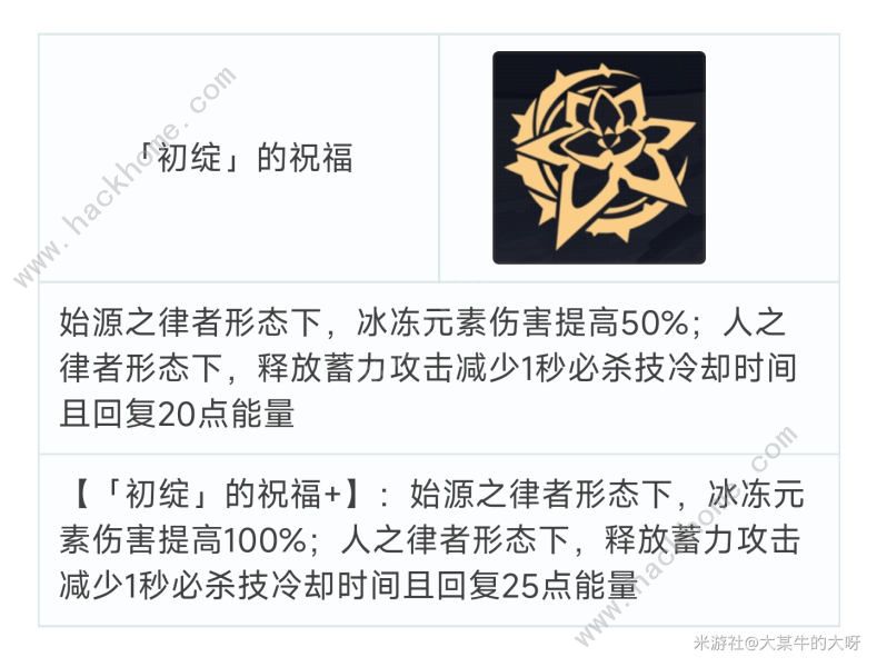 崩坏3真我人之律者武器流攻略 真我人之律者最强武器圣痕搭配推荐图片3