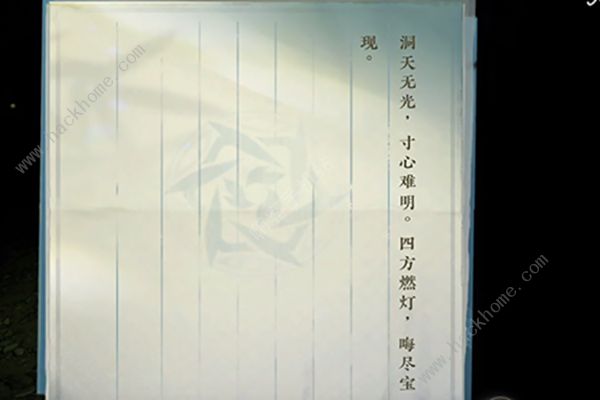 逆水寒手游诡影幢幢任务怎么做 诡影幢幢任务通关攻略图片5
