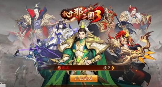放开那三国3中秋祝福语大全 最新中秋祝福语分享图片3