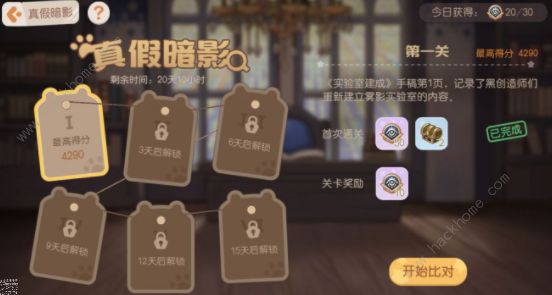 奥比岛真假暗影第二关攻略 找不同第二关图文教程