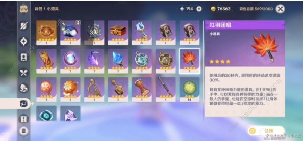 原神追想练行第六天攻略 追想练行第六天满分通关教程图片6