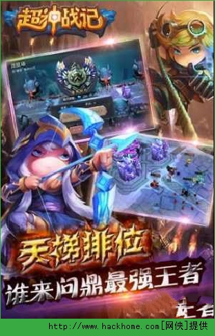 超神战记22级之后怎么加点？ 超神战记三种加点详解
