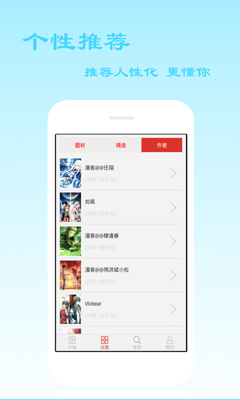 爱看漫画手机版app下载 v14.0