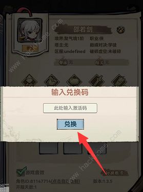 自创武林兑换码大全 2022最新礼包码总汇图片4