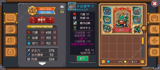 元气骑士前传s1赛季德鲁伊怎么玩 s1赛季德鲁伊最强搭配攻略图片2