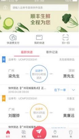 丰声员工自助app官方最新版本下载 v9.8.0.202307101543