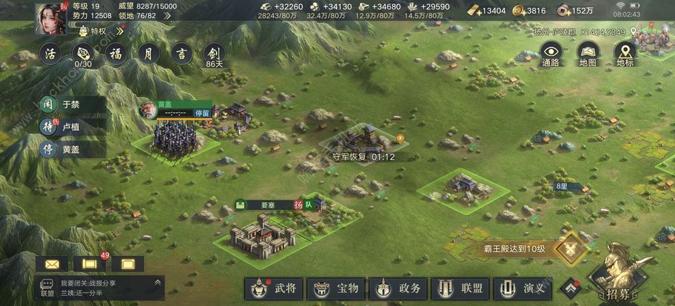 荣耀新三国口令码大全 2021最新兑换码分享图片2