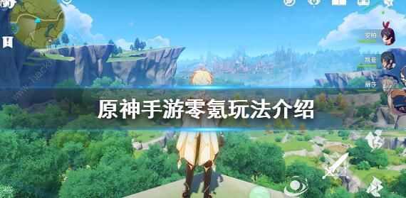 原神零氪攻略 零氪开局玩法建议图片3