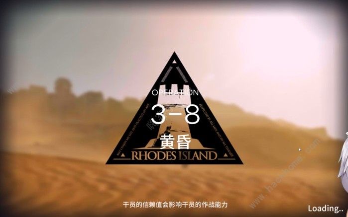 明日方舟3-8怎么过 3-8低配三星攻略图片2