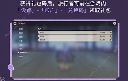 原神2.1直播兑换码大全：2.1直播兑换码有效期永久总汇​