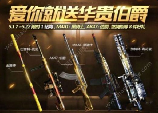 CF手游开火趴一钻购惊喜连连 装备领不完图片3