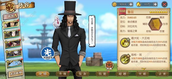 航海王燃烧意志节奏榜 SSR强度排行榜图片2