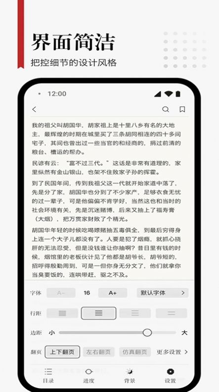 享阅Pro小说阅读app免费下载 v1.0