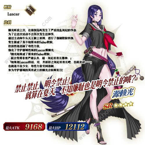 Fgo10月8日更新公告 死亡监狱大逃脱活动上线图片13
