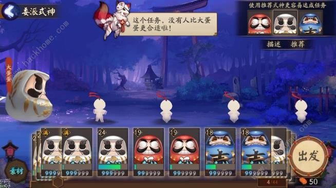 阴阳师黑蛋获取途径介绍 一周可以能拿多少黑蛋图片5