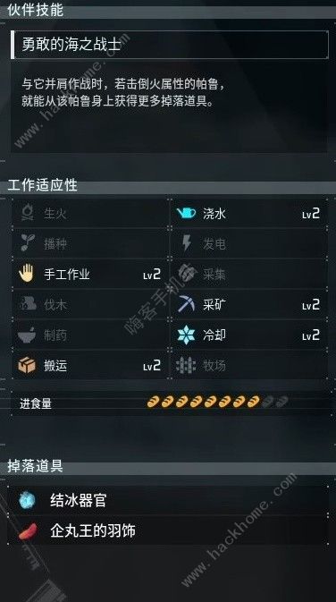 幻兽帕鲁打工帕鲁哪个好 最强打工帕鲁推荐图片12