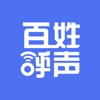 百姓呼声官方洛阳网app v1.0