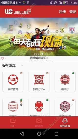 吉祥坊app官方下载手机版 v1.1