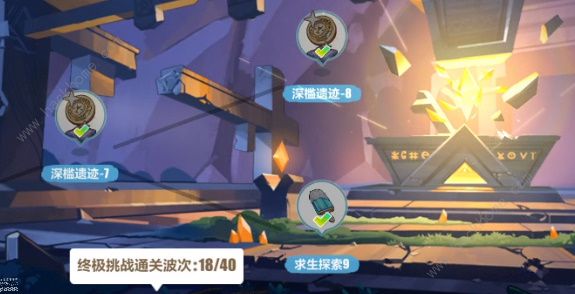 崩坏3求生探索9攻略 求生探索最后一关图文教程图片37