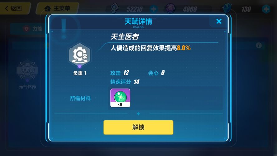 崩坏3武装人偶哪个好 武装人偶选择推荐图片2