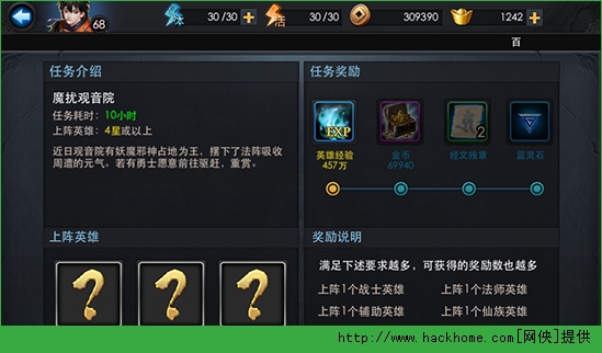 乱斗西游天涯追缉令怎么玩？ 天涯追缉令攻略图解图片4