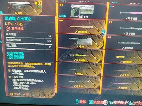 赛博朋克2077钝器流怎么配装 钝器流配装搭配推荐图片2