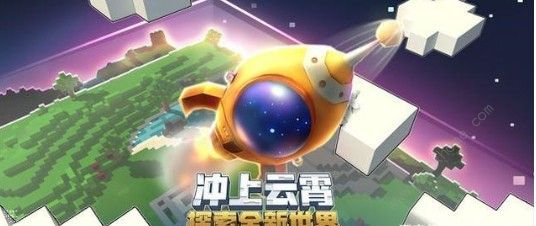 迷你世界0.28.2版本更新公告 星球二期更新内容汇总图片3