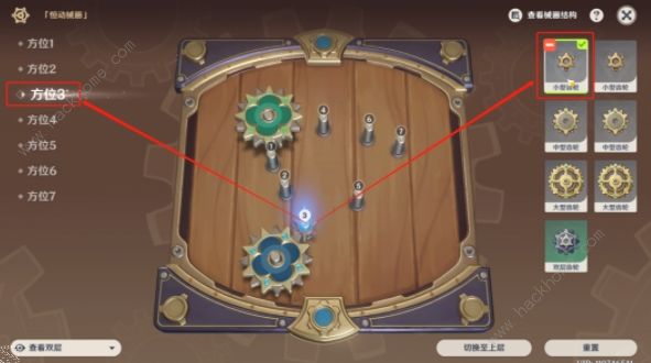 原神恒动械画攻略第三天 复原械画部件之三图文教程图片1
