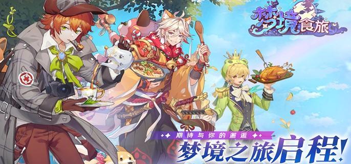 梦境食旅头像框怎么更换-头像框更换方法