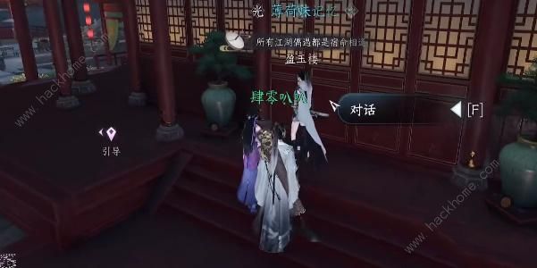 逆水寒手游一生一世一双人结局攻略 一生一世一双人结局怎么达成图片8