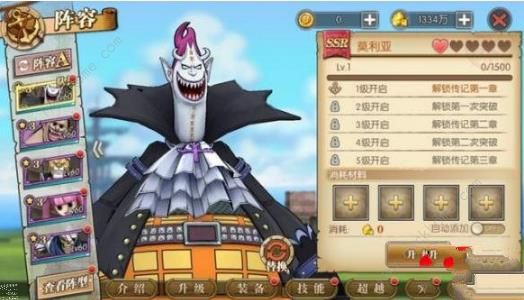航海王燃烧意志11月更新预告 新角色SSR莫利亚上线