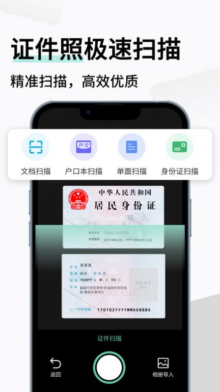 智能扫描极速版下载安装免费 v1.1.15