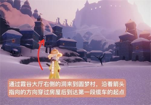 光遇雪隐峰小王子位置大全 小王子季第五个任务雪隐峰位置汇总图片2