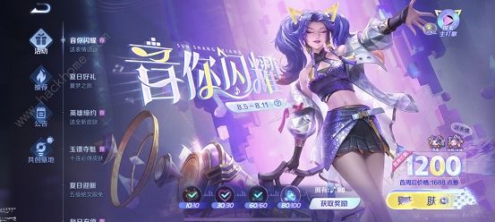 王者荣耀炮火千金探索第四阶段攻略 千金探索第四关答案详解图片1