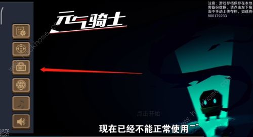 元气骑士小鱼干兑换码2022最新大全 小鱼干礼包码一览图片2