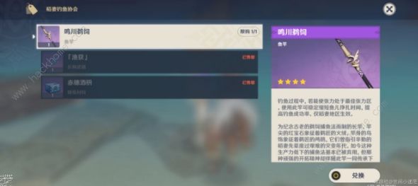 原神苦炮鲀位置大全 苦炮鲀出没时间及鱼饵详解图片6
