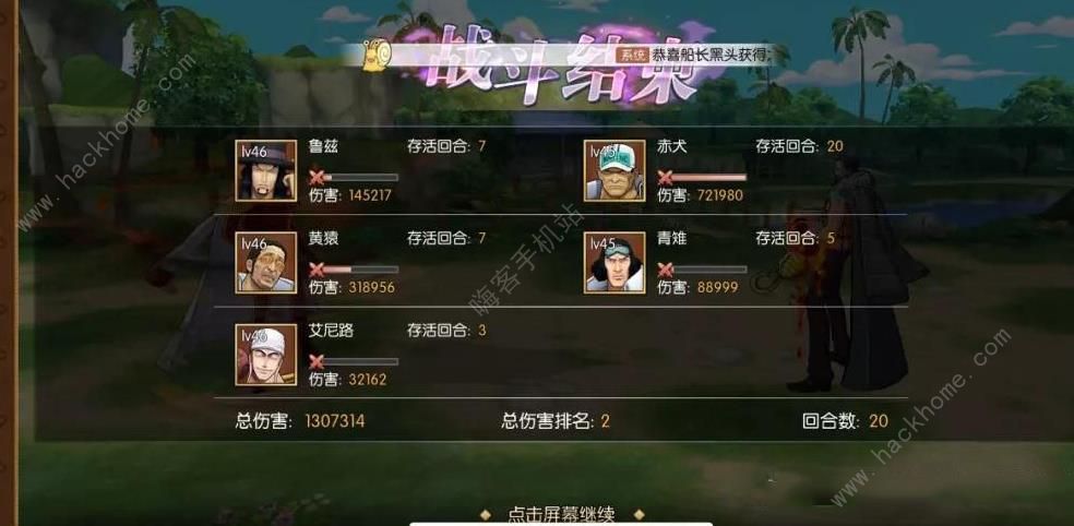 航海王燃烧意志首领悬赏怎么打 平民高伤害打法推荐图片4