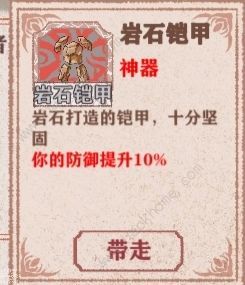 异世轮回录神器大全 所有神器属性获取总汇图片12