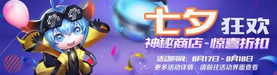 时空召唤8月15日更新公告 新英雄班迪上线图片5