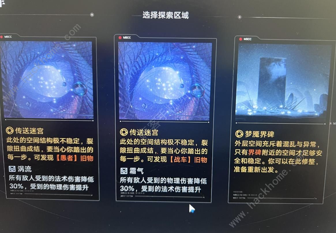 无期迷途梦魇满成就攻略 梦魇成就怎么达成图片2