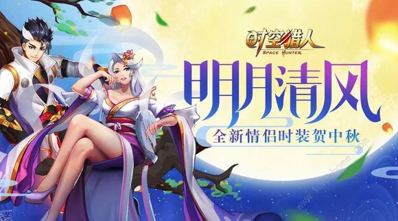 时空猎人9月19日更新公告 中秋节活动开启​