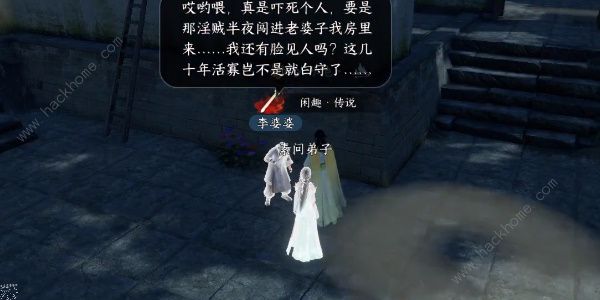 逆水寒手游姻缘难从任务怎么做 姻缘难从任务完成攻略图片3